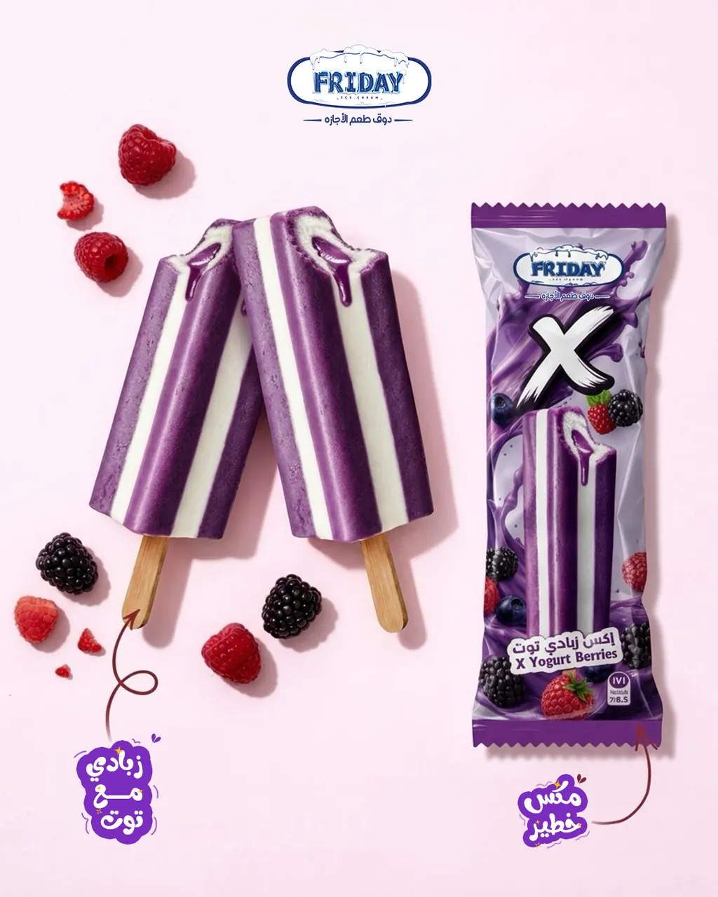 Friday X Yogurt Berries post