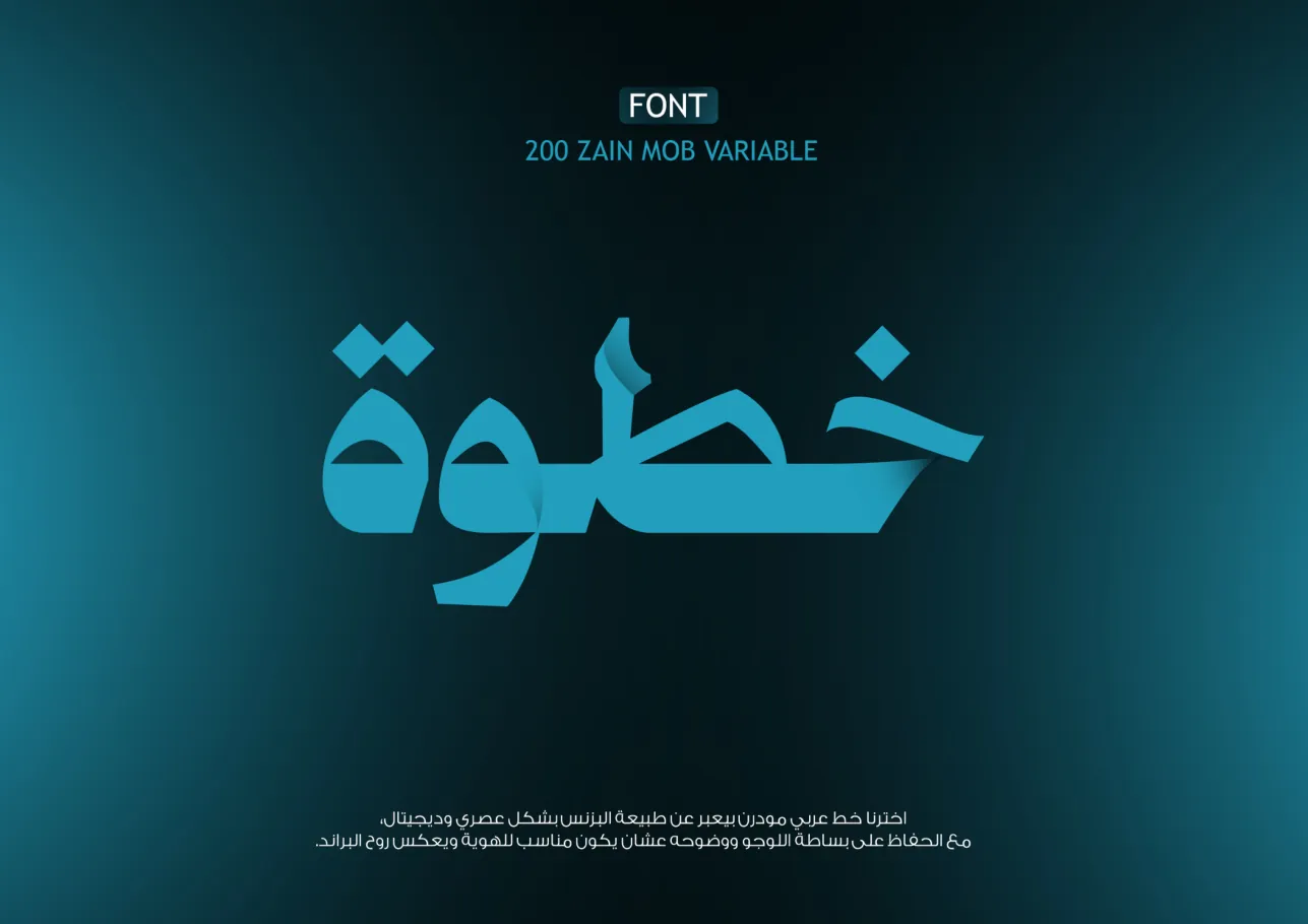 Khatwh Arabic logotype