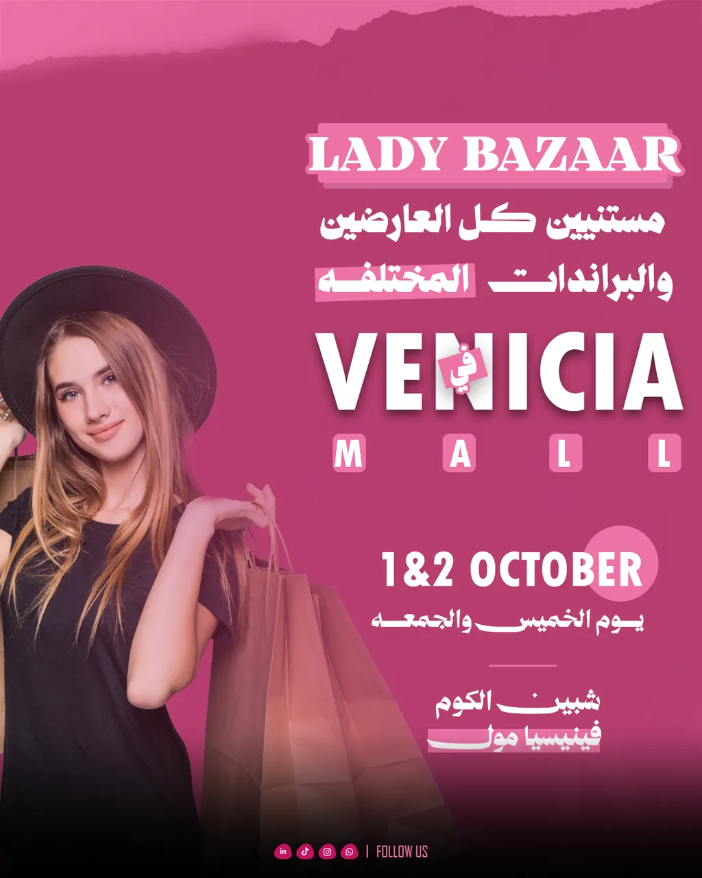 Lady Bazaar event poster